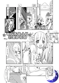 Page 1 of Fabre-san no Itazura na Yoru | 普拉布鲁小姐的美妙夜晚
