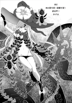 Page 24 of Abigail Williams no Meijoushigataki Kawaisa