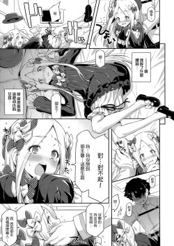 Page 8 of Abigail Williams no Meijoushigataki Kawaisa