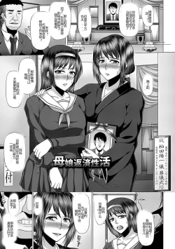 Page 47 of Kurogal Ochi5