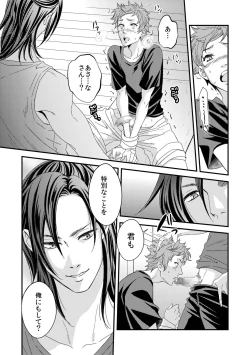 Page 10 of Yogari Sugite Okashiku Narisou 2