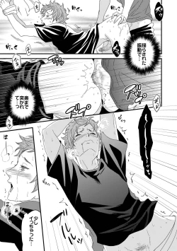 Page 15 of Yogari Sugite Okashiku Narisou 2