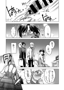 Page 11 of Nyoudou Onanie Haishinsha