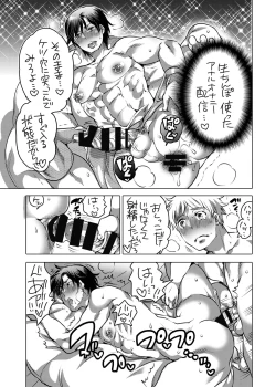 Page 29 of Nyoudou Onanie Haishinsha