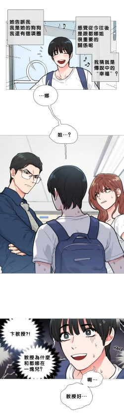 Page 186 of Sadistic Beauty | 虐美人 Ch.1-49