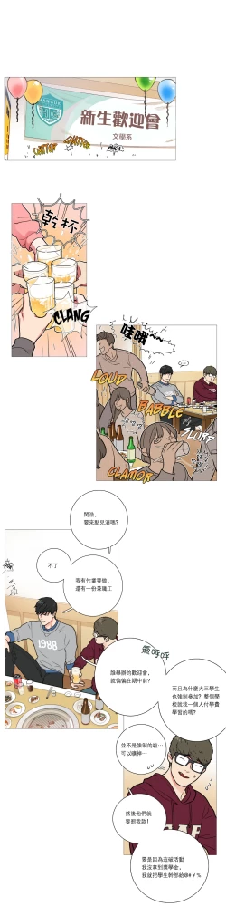 Page 211 of Sadistic Beauty | 虐美人 Ch.1-49