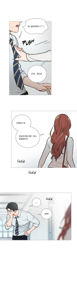 Page 224 of Sadistic Beauty | 虐美人 Ch.1-49