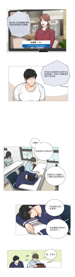 Page 229 of Sadistic Beauty | 虐美人 Ch.1-49