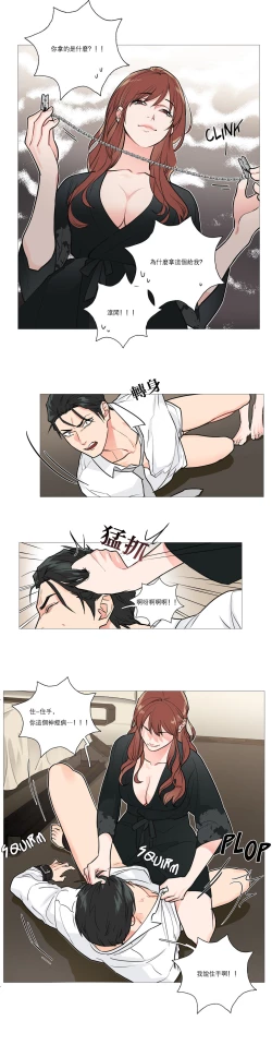 Page 247 of Sadistic Beauty | 虐美人 Ch.1-49