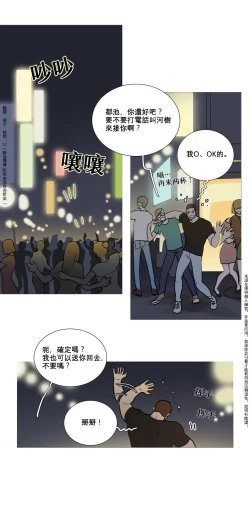 Page 27 of Sadistic Beauty | 虐美人 Ch.1-49