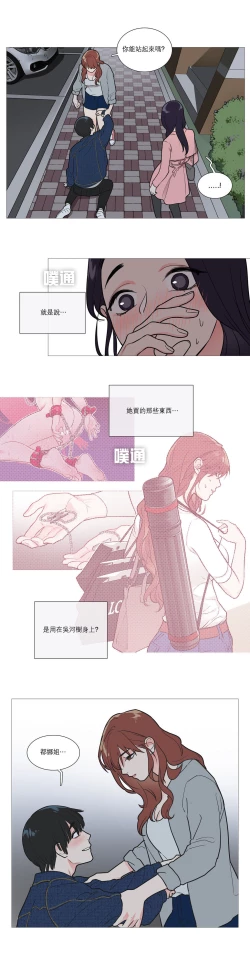 Page 328 of Sadistic Beauty | 虐美人 Ch.1-49