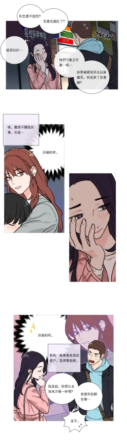 Page 333 of Sadistic Beauty | 虐美人 Ch.1-49