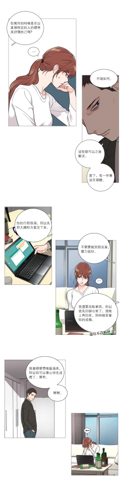 Page 440 of Sadistic Beauty | 虐美人 Ch.1-49