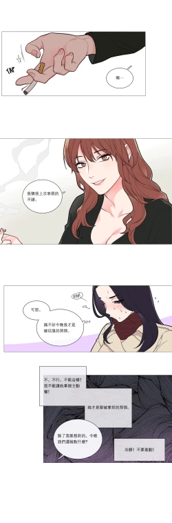 Page 474 of Sadistic Beauty | 虐美人 Ch.1-49