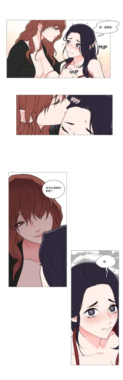 Page 523 of Sadistic Beauty | 虐美人 Ch.1-49