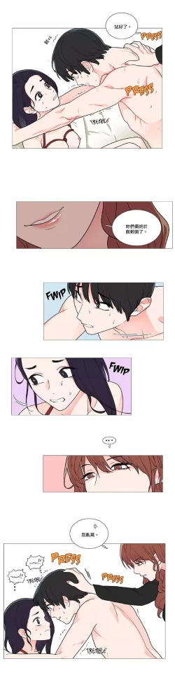 Page 533 of Sadistic Beauty | 虐美人 Ch.1-49