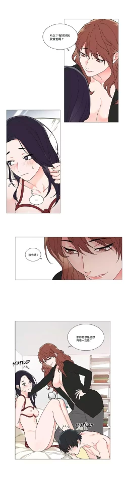 Page 538 of Sadistic Beauty | 虐美人 Ch.1-49