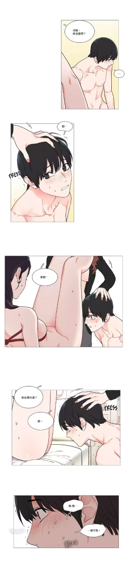 Page 541 of Sadistic Beauty | 虐美人 Ch.1-49