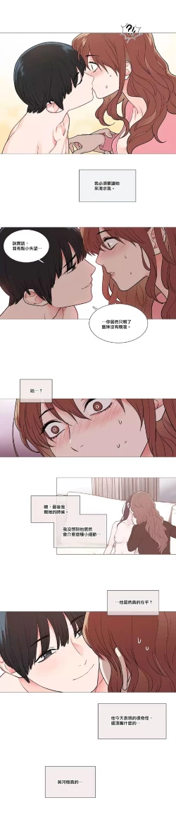 Page 556 of Sadistic Beauty | 虐美人 Ch.1-49