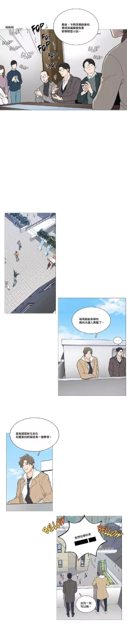 Page 559 of Sadistic Beauty | 虐美人 Ch.1-49