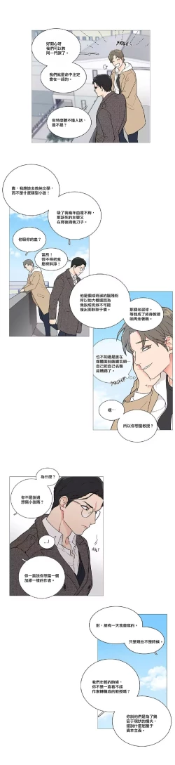 Page 560 of Sadistic Beauty | 虐美人 Ch.1-49