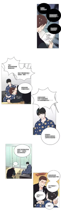 Page 573 of Sadistic Beauty | 虐美人 Ch.1-49