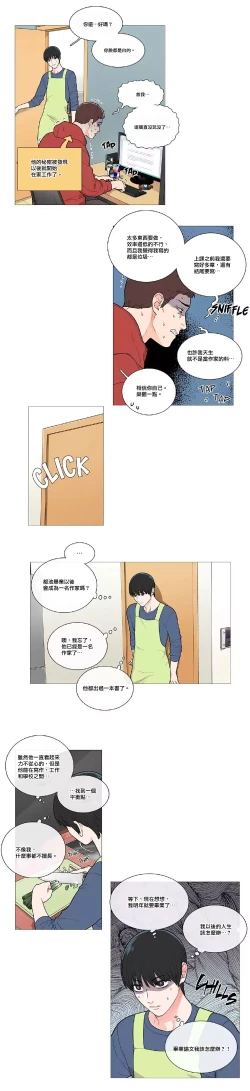 Page 576 of Sadistic Beauty | 虐美人 Ch.1-49