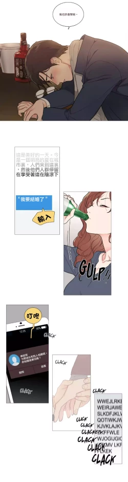 Page 614 of Sadistic Beauty | 虐美人 Ch.1-49