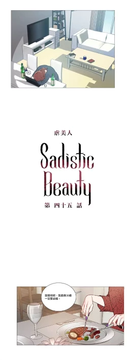 Page 615 of Sadistic Beauty | 虐美人 Ch.1-49