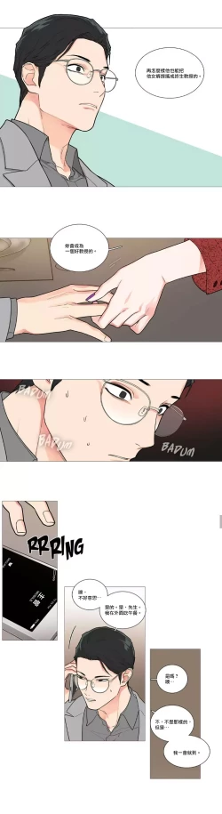 Page 618 of Sadistic Beauty | 虐美人 Ch.1-49