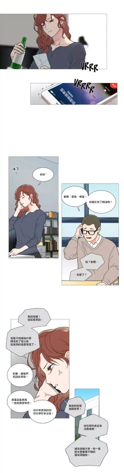 Page 624 of Sadistic Beauty | 虐美人 Ch.1-49