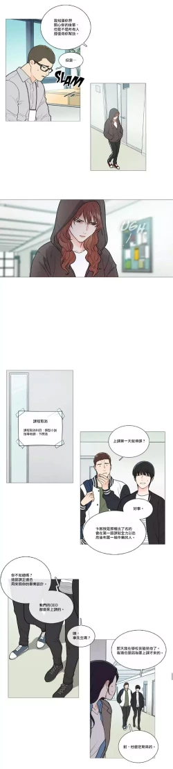 Page 631 of Sadistic Beauty | 虐美人 Ch.1-49