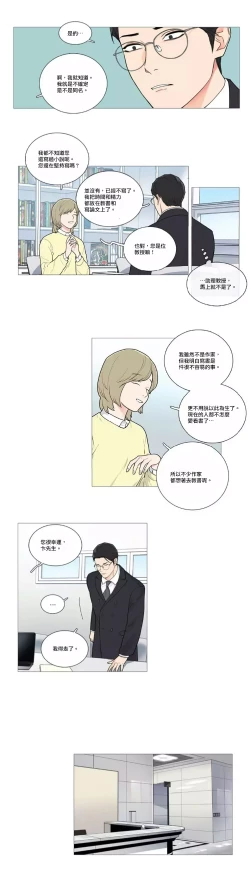 Page 641 of Sadistic Beauty | 虐美人 Ch.1-49