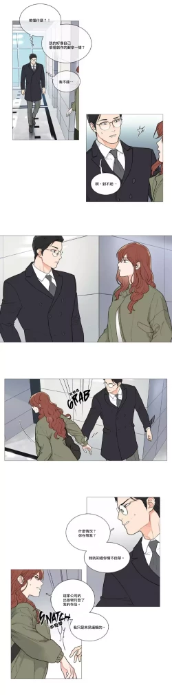 Page 642 of Sadistic Beauty | 虐美人 Ch.1-49