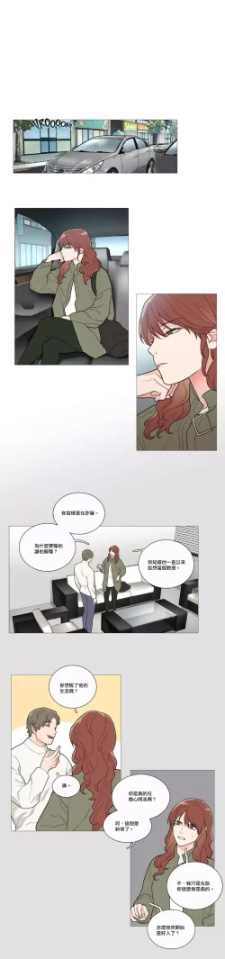 Page 654 of Sadistic Beauty | 虐美人 Ch.1-49