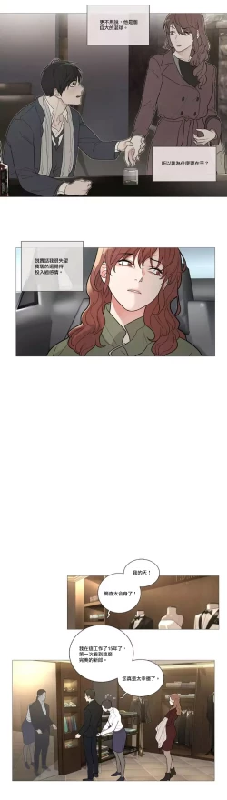 Page 658 of Sadistic Beauty | 虐美人 Ch.1-49