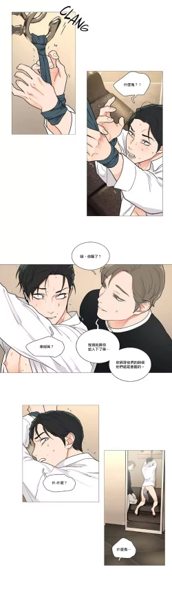 Page 665 of Sadistic Beauty | 虐美人 Ch.1-49