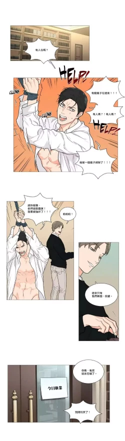 Page 669 of Sadistic Beauty | 虐美人 Ch.1-49