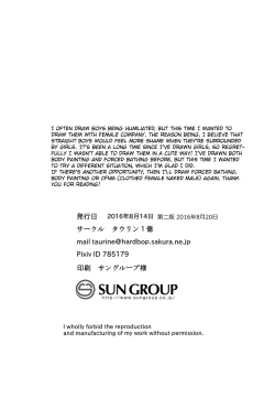 Page 25 of Ganbare Bijutsubu Danshi Buin!