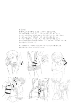 Page 24 of Yowatta Captain o Mawasu Hon