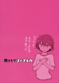 Page 26 of Yowatta Captain o Mawasu Hon