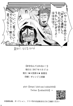 Page 17 of Suki Nante Iwanai!