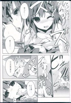 Page 12 of Hanayome Collection