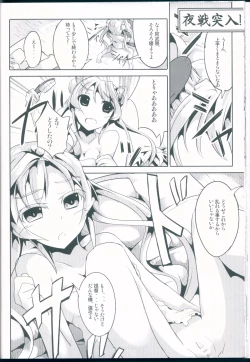 Page 16 of Hanayome Collection