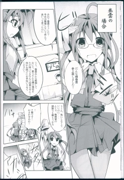 Page 24 of Hanayome Collection