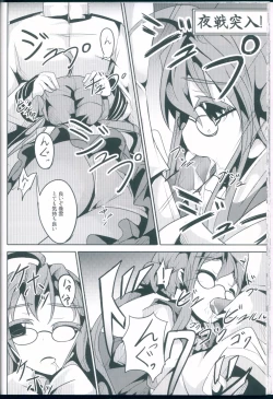 Page 26 of Hanayome Collection