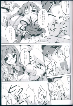 Page 27 of Hanayome Collection
