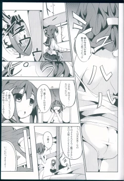 Page 7 of Hanayome Collection