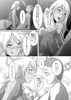 Page 13 of Sei Yariman Sisters Pakopako Nikki Daiikkan