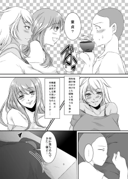 Page 6 of Sei Yariman Sisters Pakopako Nikki Daiikkan